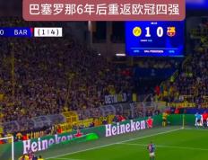 开云体育APP下载-巴塞罗那神奇逆转，成功晋级