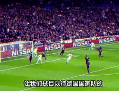 开云官网-包含德国主教练对国家队表现大加赞赏的词条