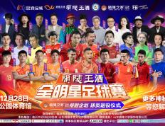 开云体育官方网站-关于足球赛事备受球迷瞩目，精彩对决马上开启的信息