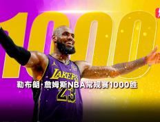 开云体育官网-NBA常规赛：火箭击败湖人取得开门红