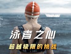 开云体育在线-包含美国游泳选手刷新纪录，速度超越极限的词条