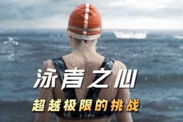 开云体育在线-包含美国游泳选手刷新纪录，速度超越极限的词条