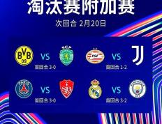 开云下载-曼城冲刺四强席位，胜利将带来晋级机会