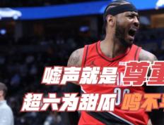 开云体育在线-开拓者击败掘金，利拉德砍下32分