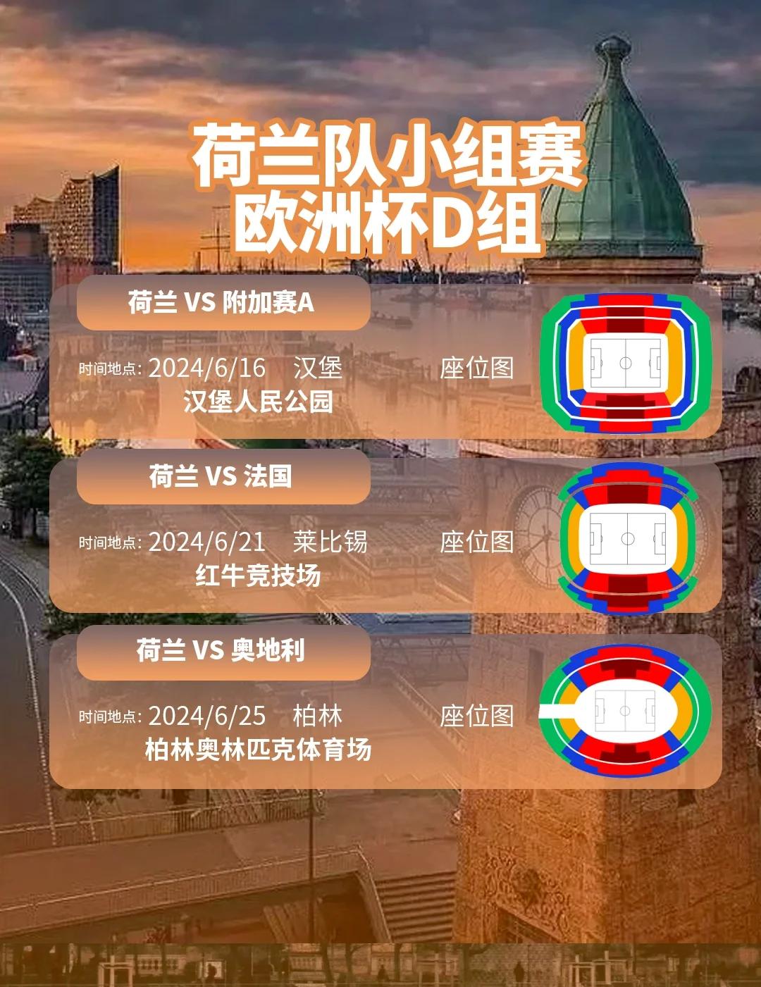 开云体育登录-荷兰队在主场击败克罗地亚，晋级欧洲杯