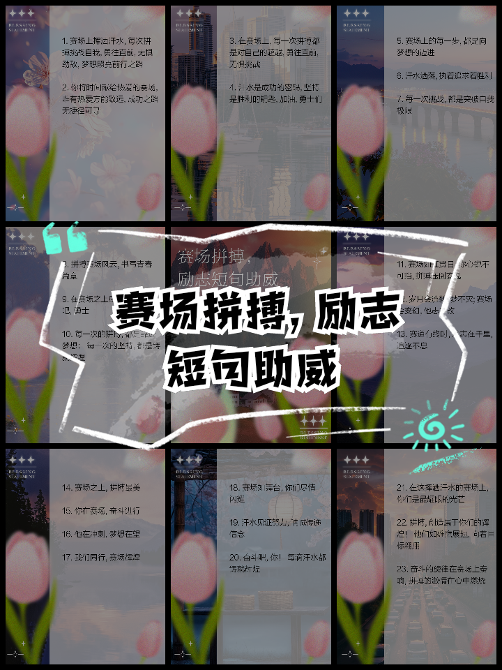 开云体育入口-体育竞技场上的正能量，精神激励无限的简单介绍