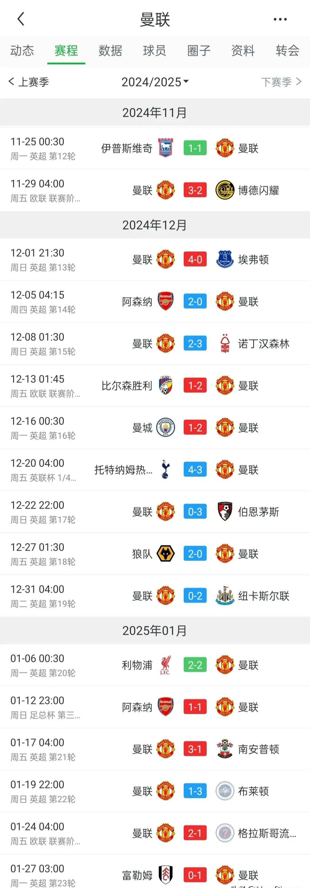 开云体育app-曼城联合战胜对手，稳居积分榜前列的简单介绍