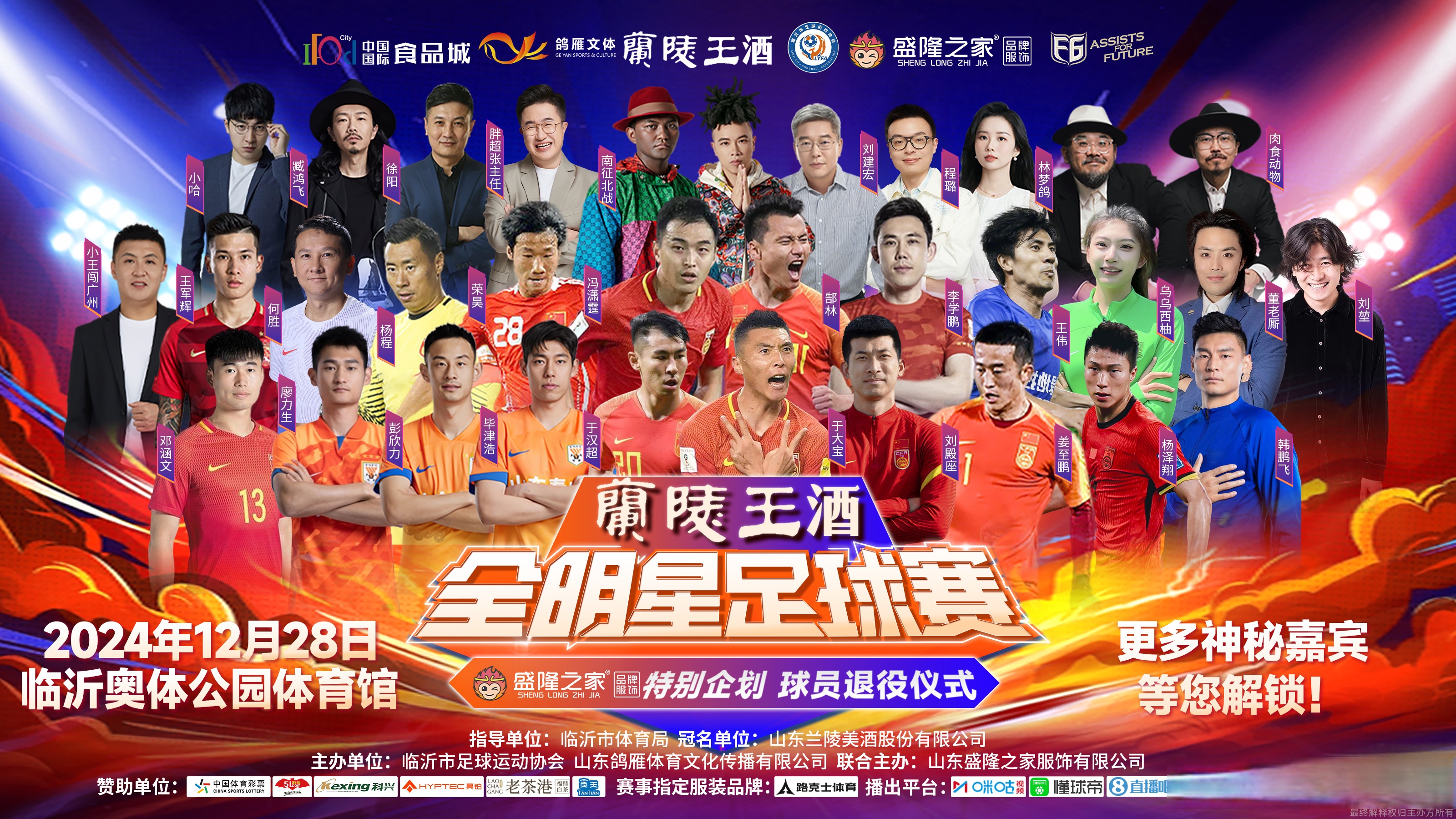 开云体育官方网站-关于足球赛事备受球迷瞩目，精彩对决马上开启的信息
