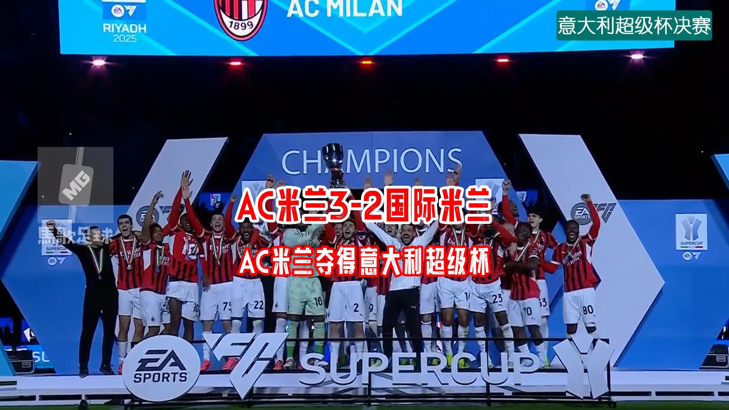 开云体育中国-AC米兰中场发挥稳定，助球队保持领先的简单介绍