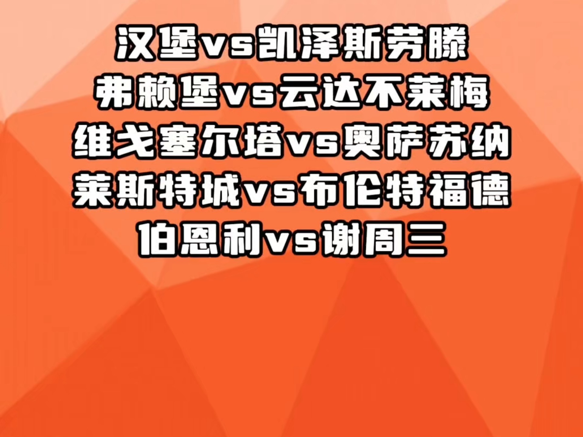 开云体育在线-塞尔塔主场击败莱万特，奋起直追积分榜前列的简单介绍
