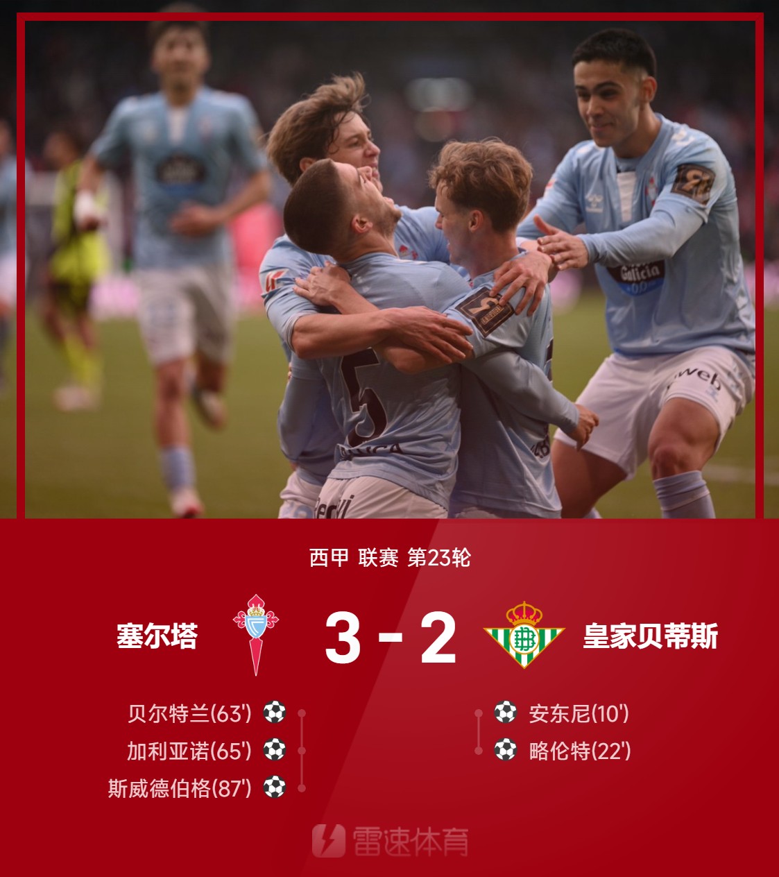 开云APP-西甲重磅对决：英格兰迎战国米，引发热议