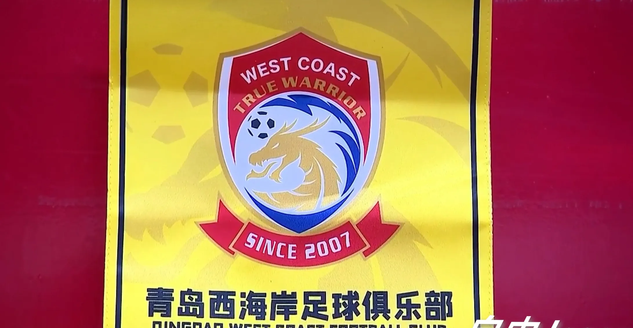 开云体育官方网站-关于青岛黄海客场险胜，继续保持不败态势的信息