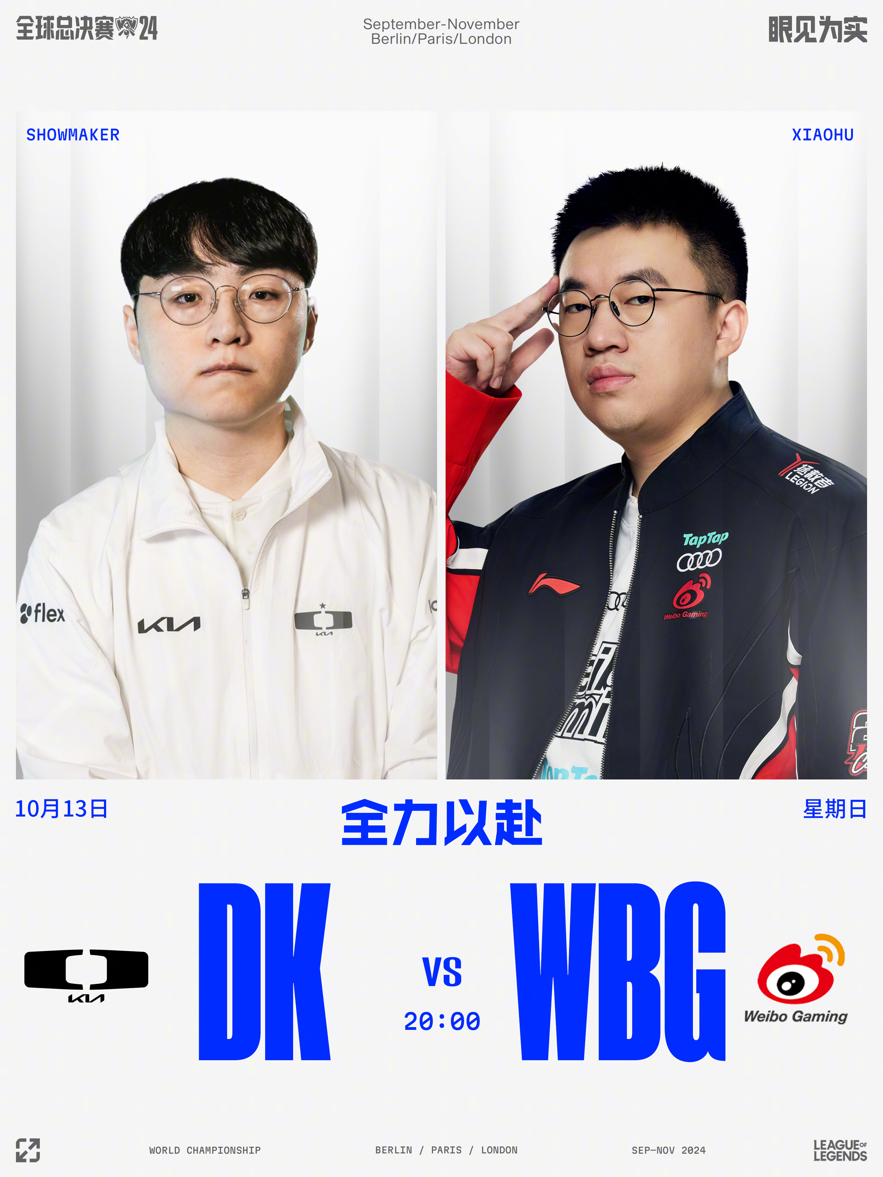 开云下载-WBG碾压EG，Uzi操刀奇招英雄翻盘全球总决赛3:2（伦敦）