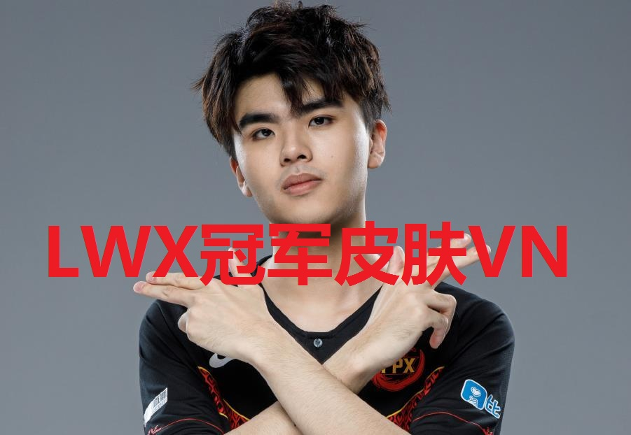 开云体育平台APP-FPX横扫NS，Uzi完成史诗逆转全球总决赛3:1（首尔）